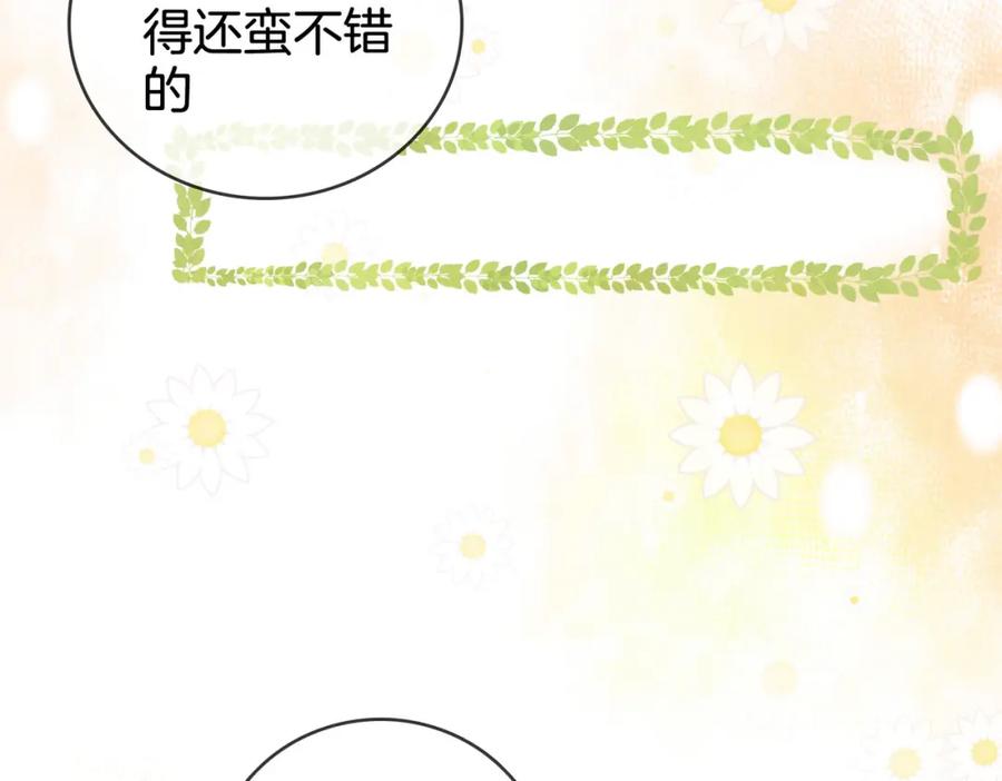 顾小姐和曲小姐 第3话 第一场戏 第22页