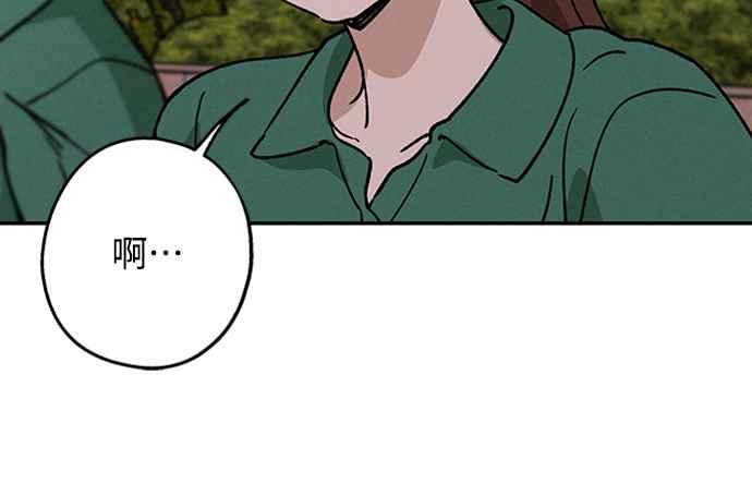 待定义的关系 - 第41话 我好像不了解你 - 第50张图