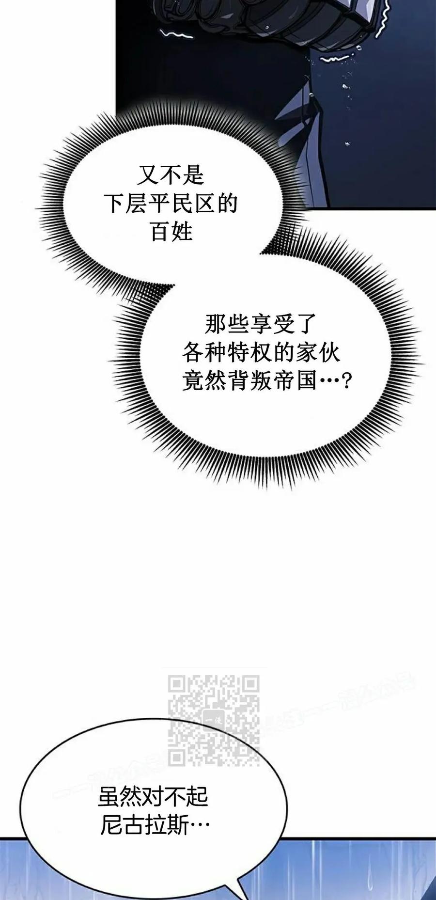 《坏骨之血》第41集 第83页