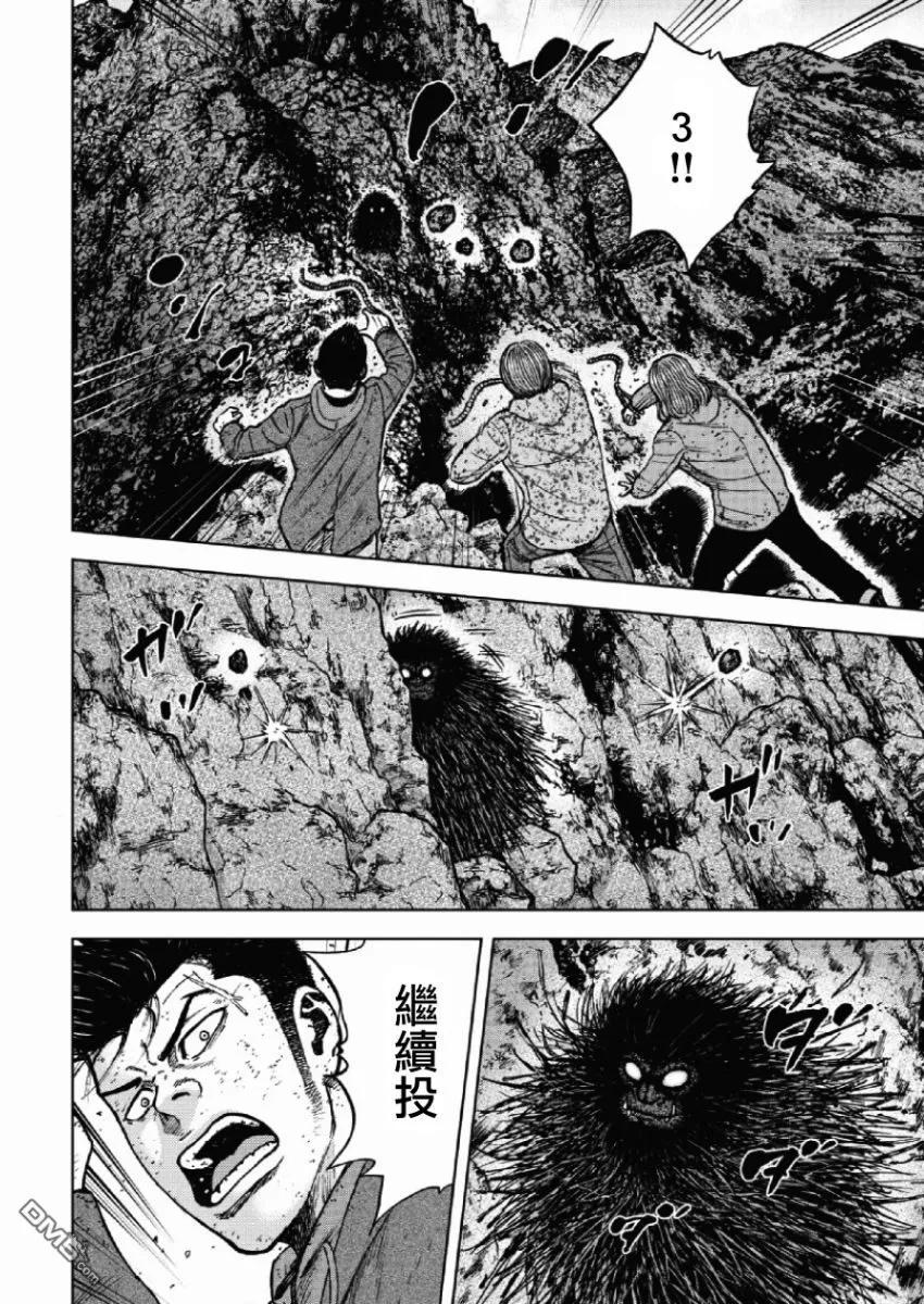 《Monkey Peak》第43话 仁卫门严（2） 第6页