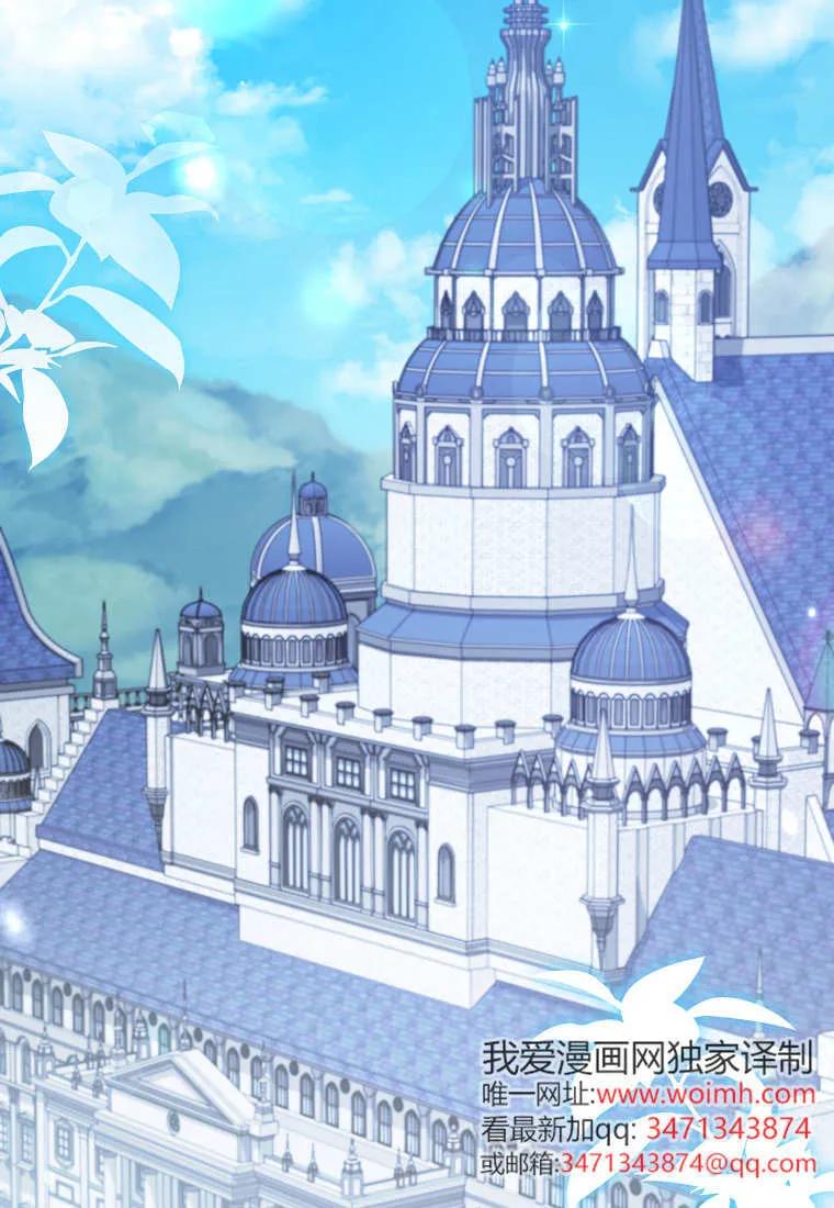 碰巧的救了你但我不负责 - 第43话 - 第110张图