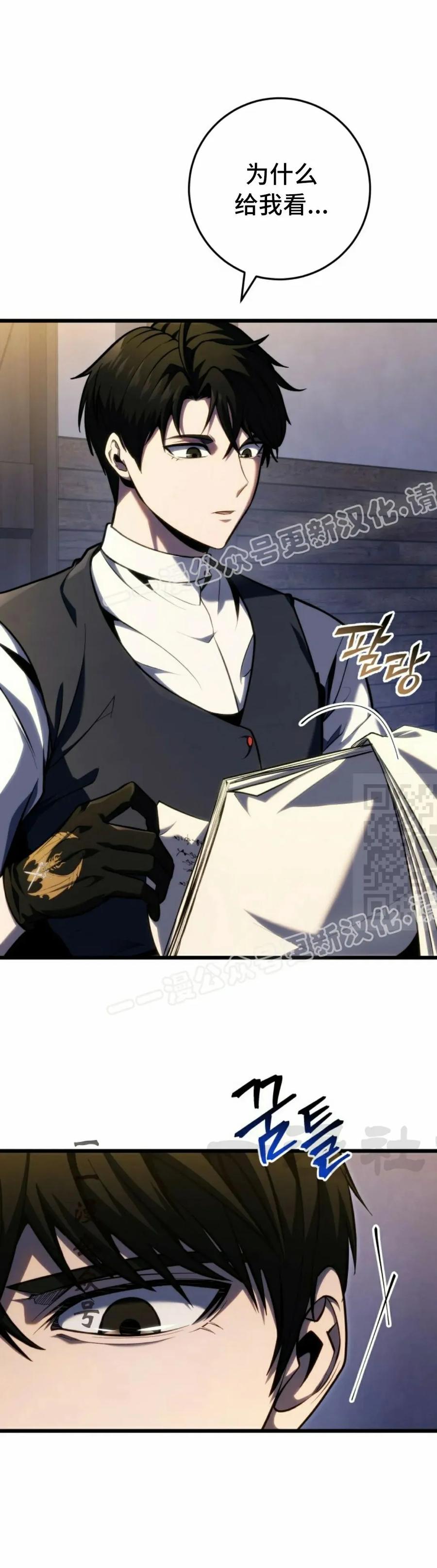 屠龙者回归 - 第45集 - 第17张图