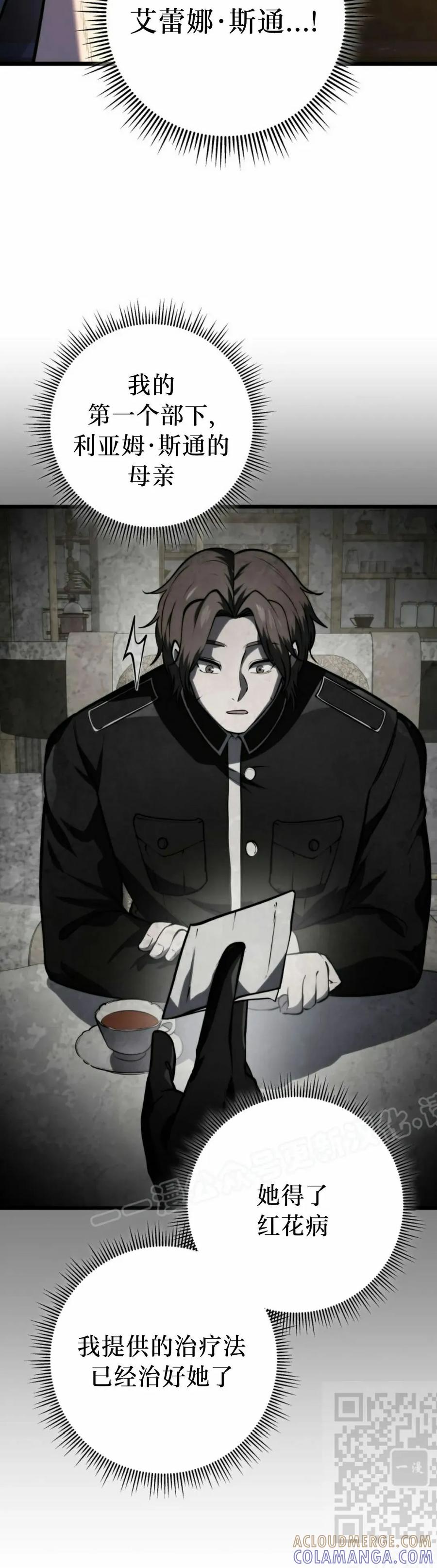 屠龙者回归 - 第45集 - 第19张图