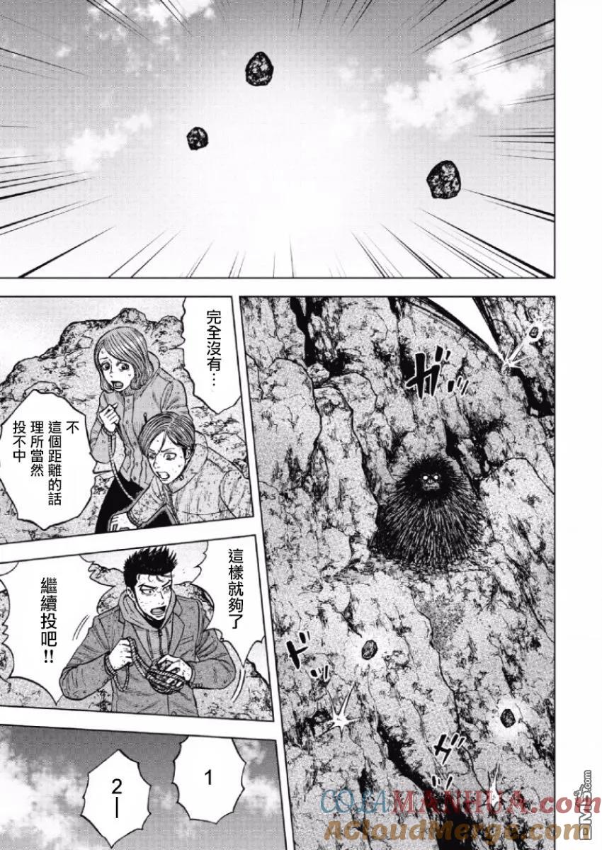 《Monkey Peak》第43话 仁卫门严（2） 第5页