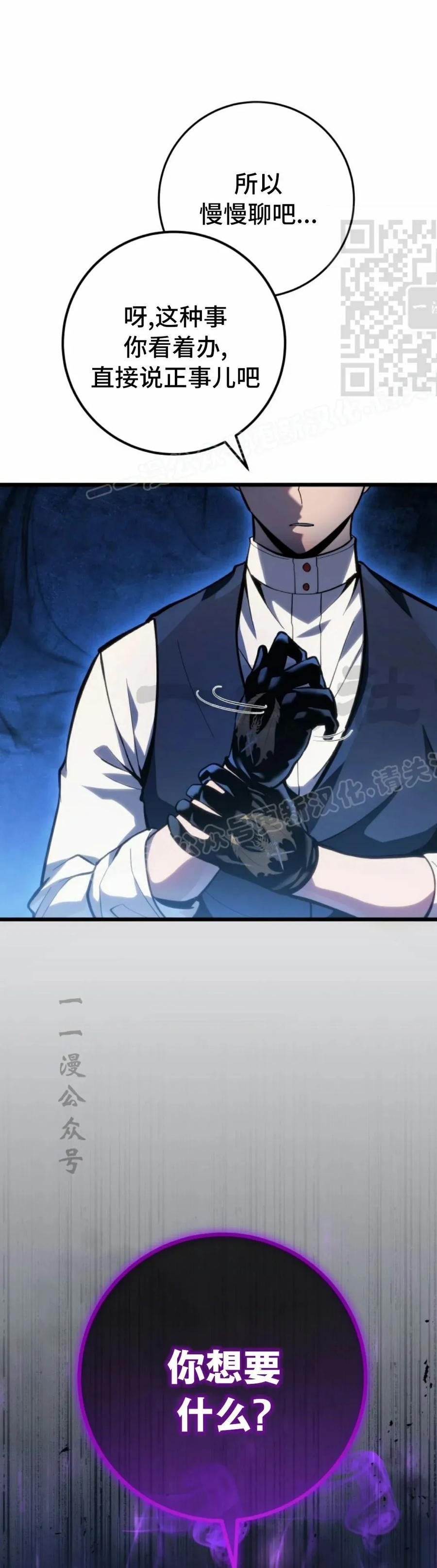 屠龙者回归 - 第45集 - 第11张图