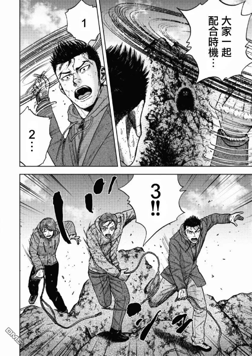 《Monkey Peak》第43话 仁卫门严（2） 第4页