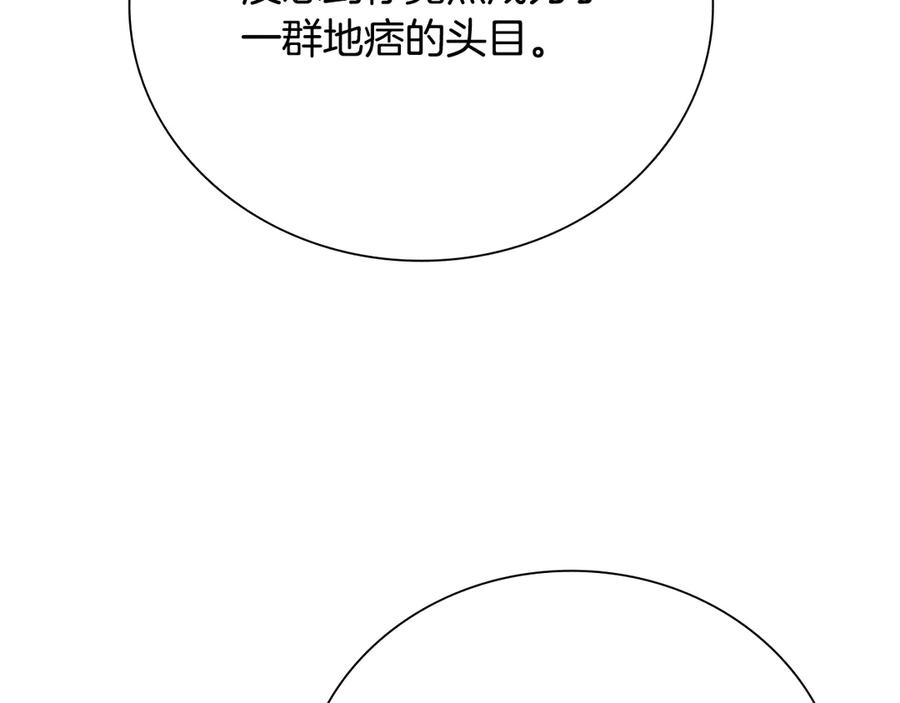 月影剑帝 第42话 你跑不了 第74页