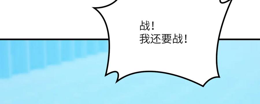 《我死后，化身武道天魔》第41话 无限冰美式24小时特训 第32页