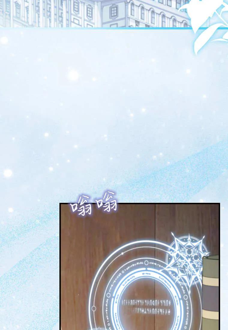 碰巧的救了你但我不负责 - 第43话 - 第111张图