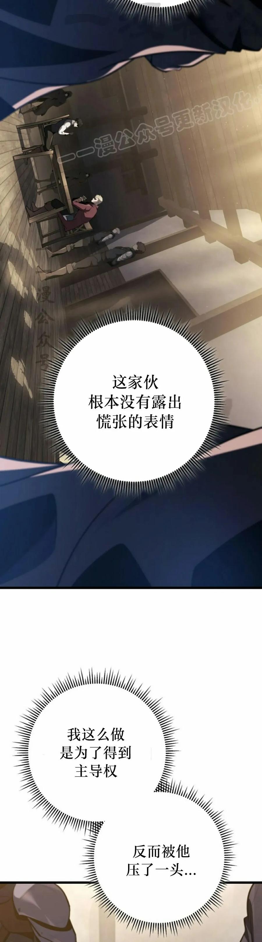 屠龙者回归 - 第45集 - 第14张图