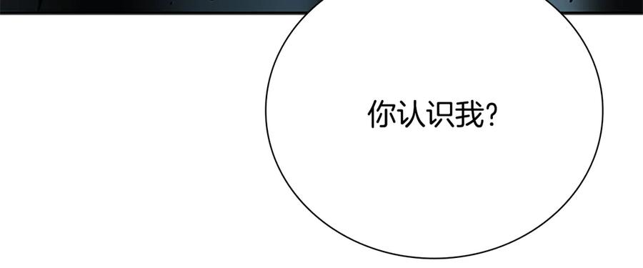 月影剑帝 第42话 你跑不了 第70页