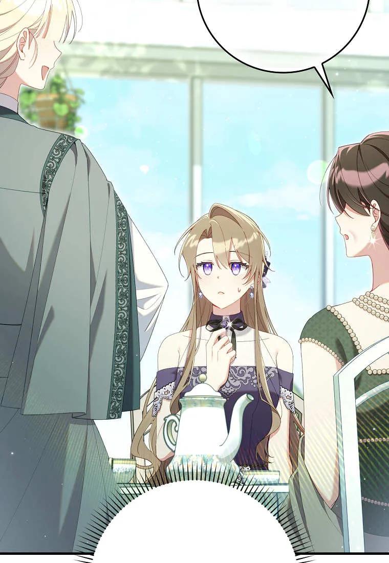 碰巧的救了你但我不负责 - 第43话 - 第98张图