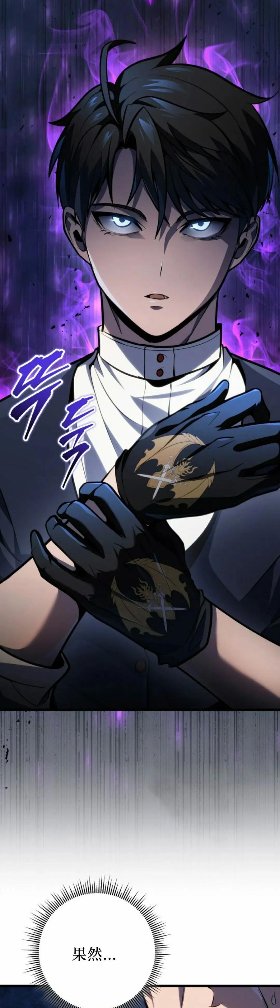 屠龙者回归 - 第45集 - 第12张图