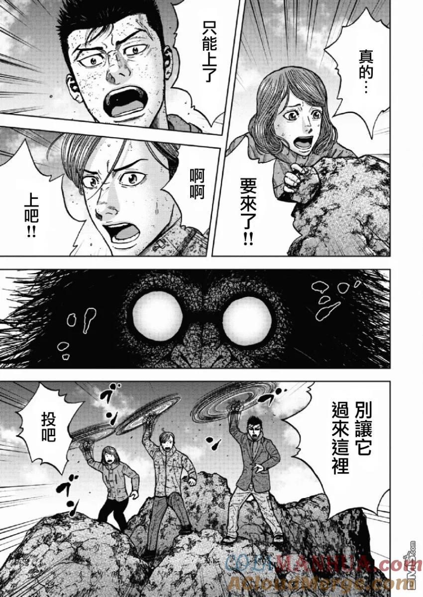 《Monkey Peak》第43话 仁卫门严（2） 第3页