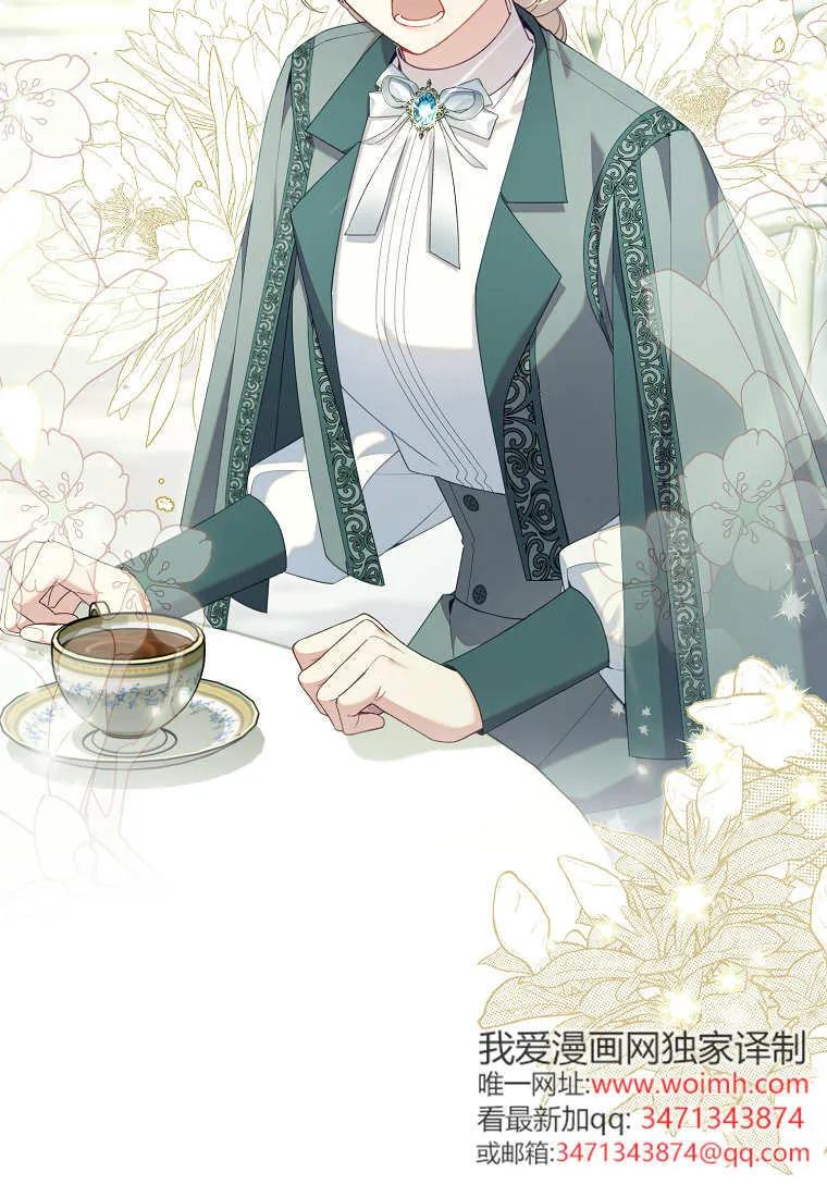 碰巧的救了你但我不负责 - 第43话 - 第72张图