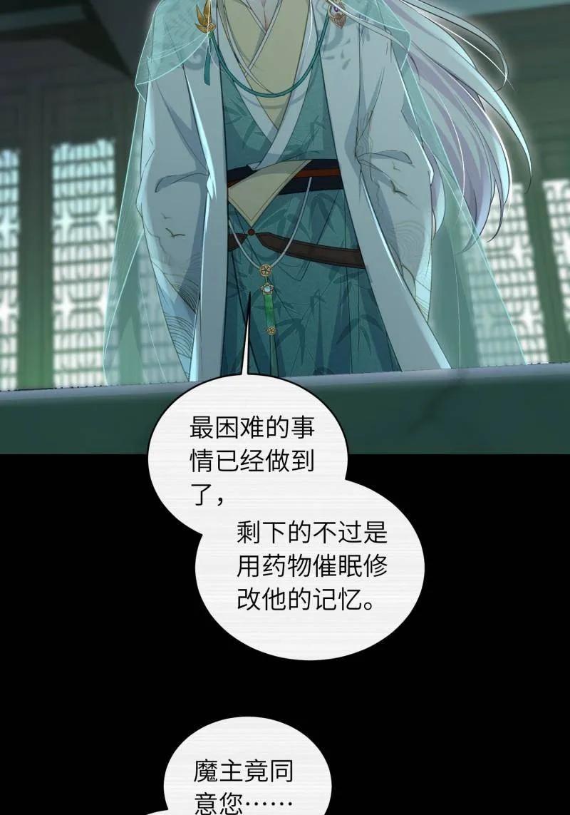宦妃天下（太监王爷强娶我） 第445话 以身入局 第6页