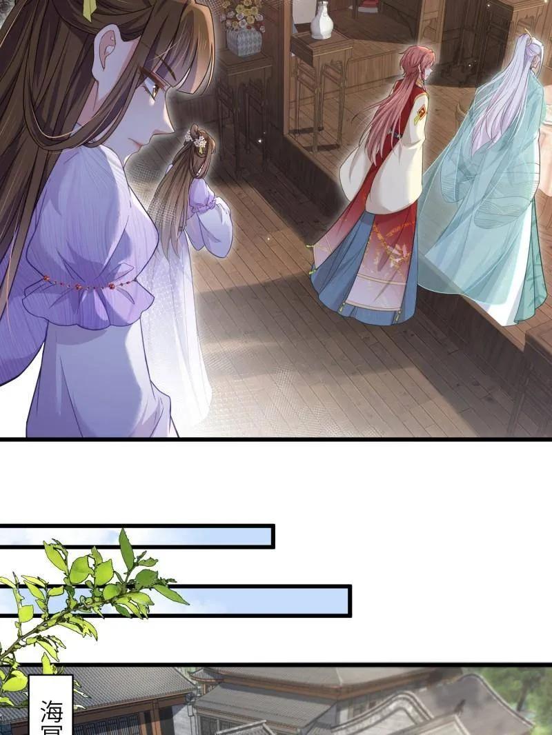 宦妃天下（太监王爷强娶我） 第445话 以身入局 第35页