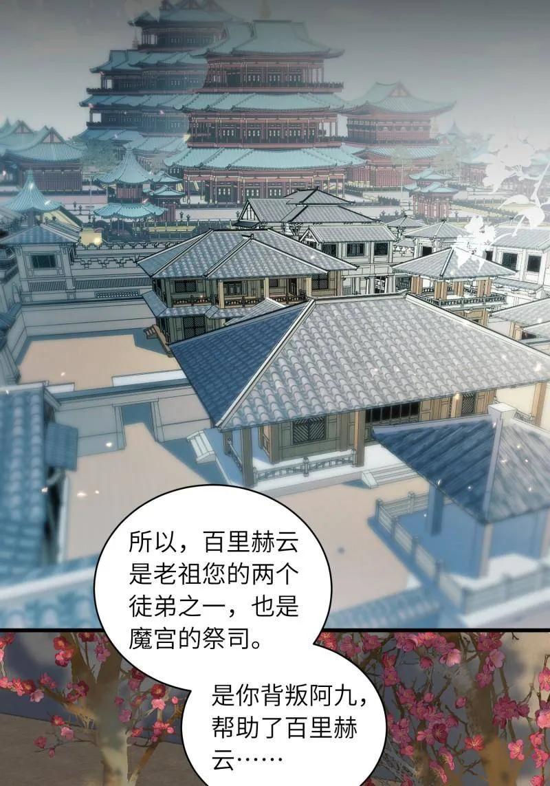 宦妃天下（太监王爷强娶我） 第445话 以身入局 第11页
