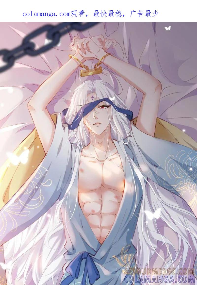 宦妃天下（太监王爷强娶我） 第445话 以身入局 第1页