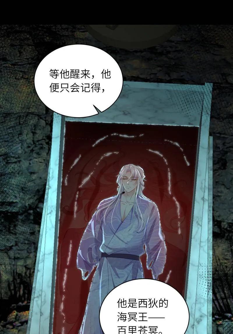 宦妃天下（太监王爷强娶我） 第445话 以身入局 第9页