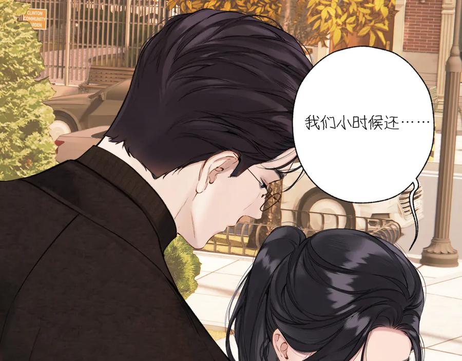 《错撩》第40话 入戏 第63页