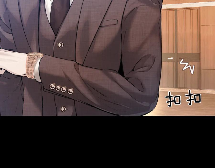 《错撩》第40话 入戏 第111页