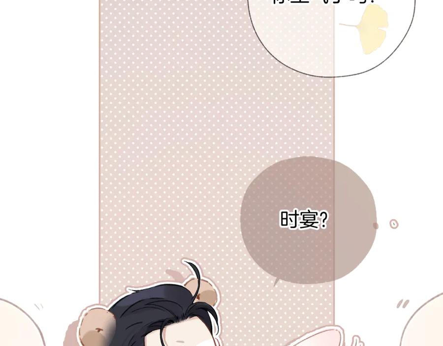 《错撩》第40话 入戏 第70页