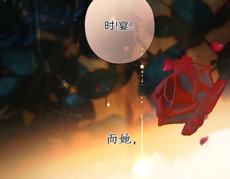 《错撩》第40话 入戏 第130页