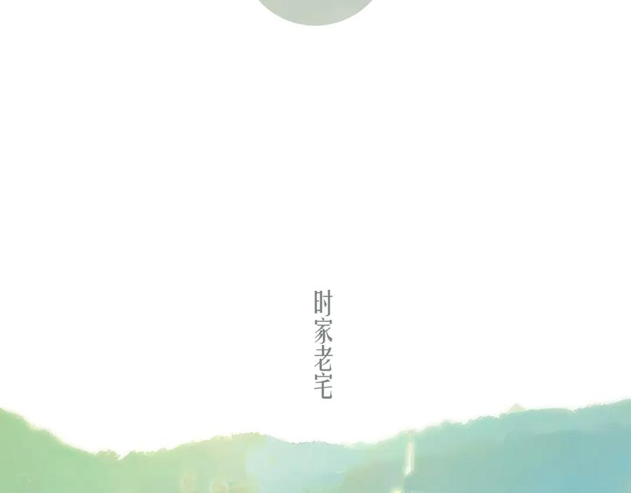 《错撩》第40话 入戏 第7页