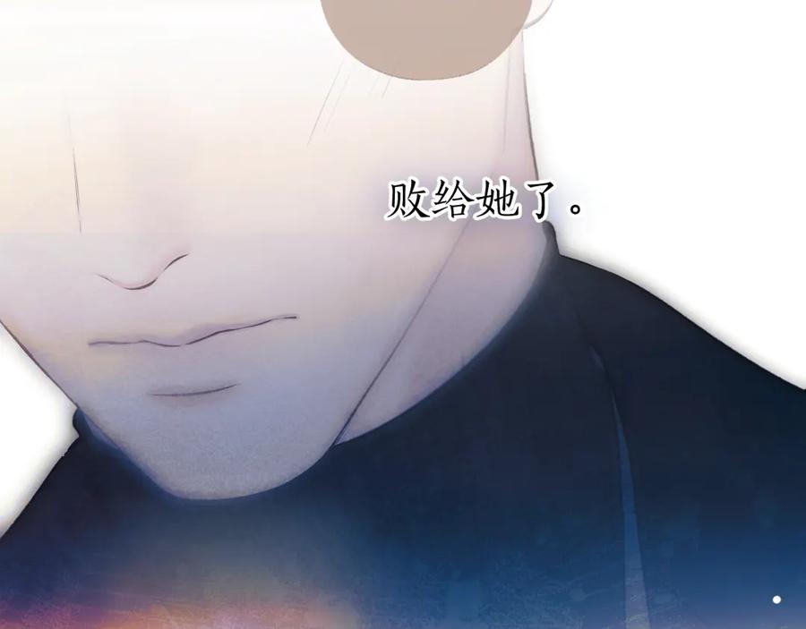 《错撩》第40话 入戏 第72页