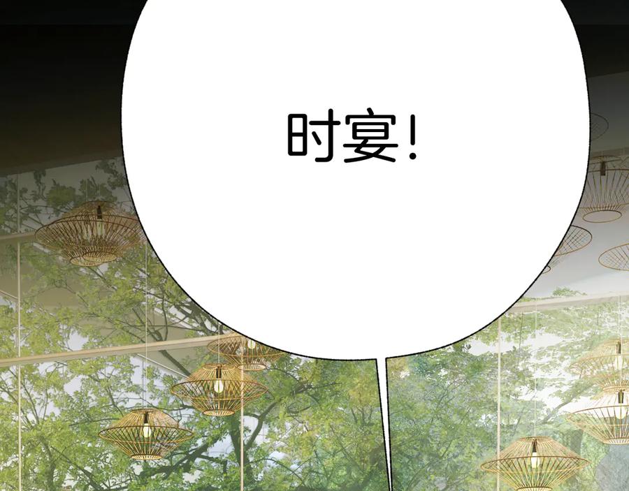 《错撩》第40话 入戏 第18页