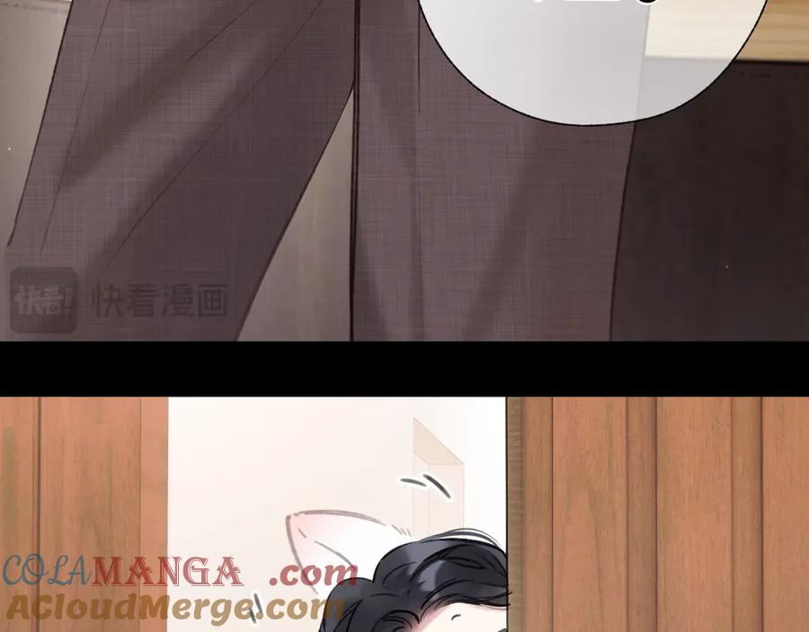 《错撩》第40话 入戏 第117页