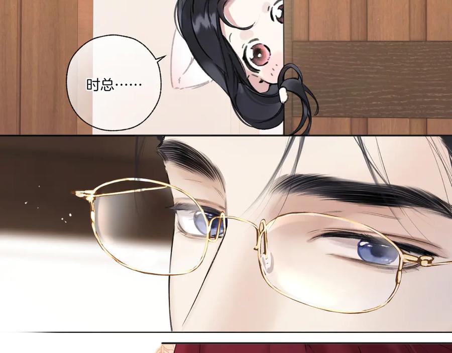 《错撩》第40话 入戏 第118页