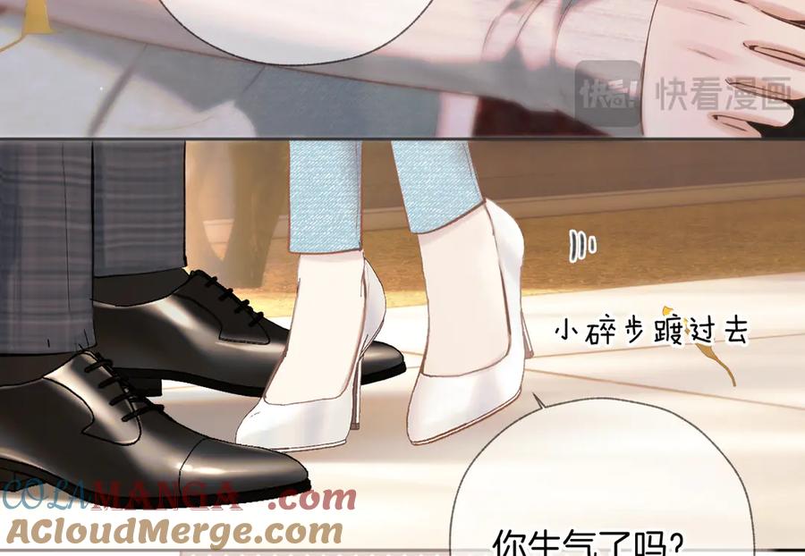 《错撩》第40话 入戏 第69页