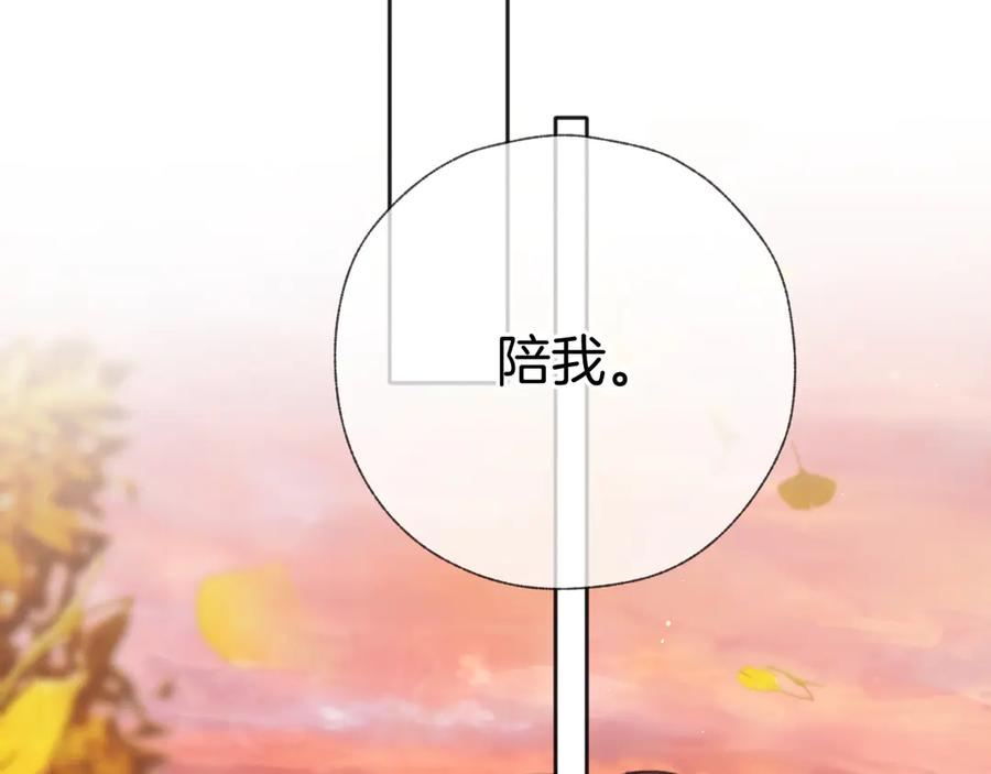 《错撩》第40话 入戏 第54页