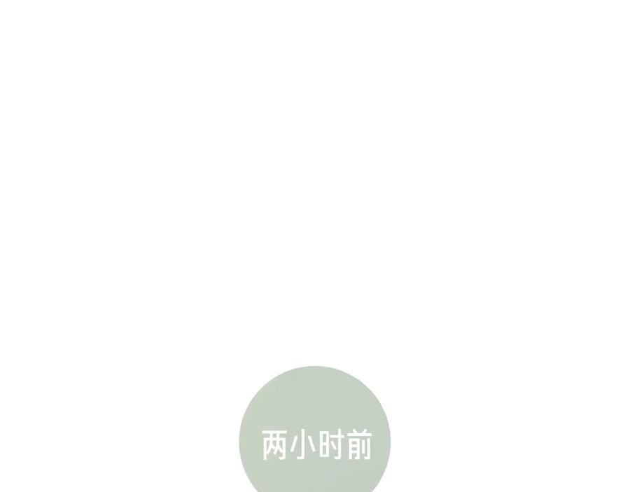 《错撩》第40话 入戏 第6页