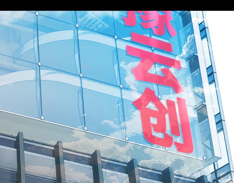 《错撩》第40话 入戏 第108页