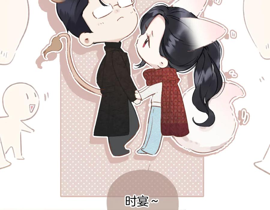 《错撩》第40话 入戏 第71页
