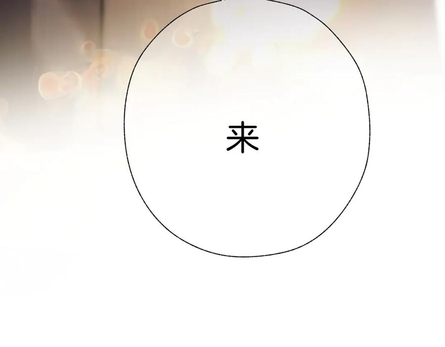 《错撩》第40话 入戏 第139页
