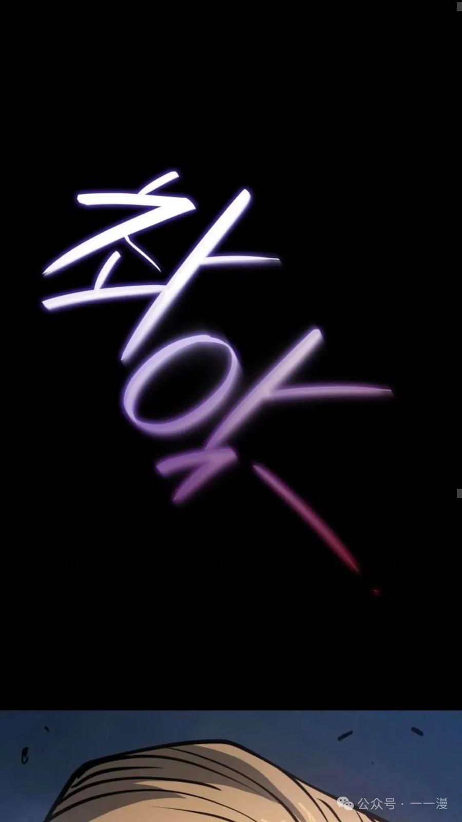 《伯爵家的小儿子是玩家》第5集 第50页
