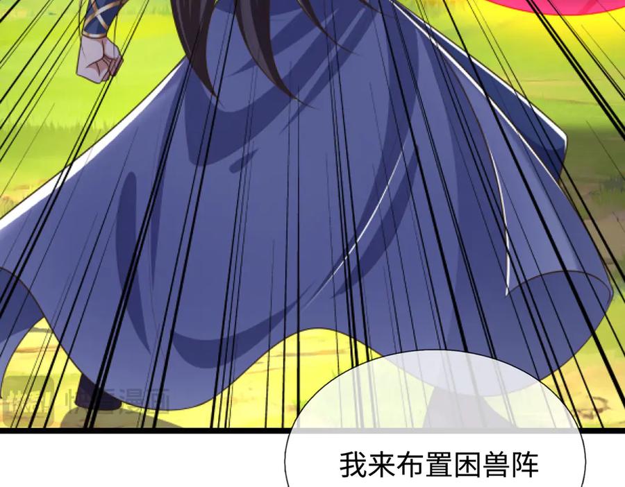 《一力破诸天万界》第50话 放心！我的宝贝 第44页