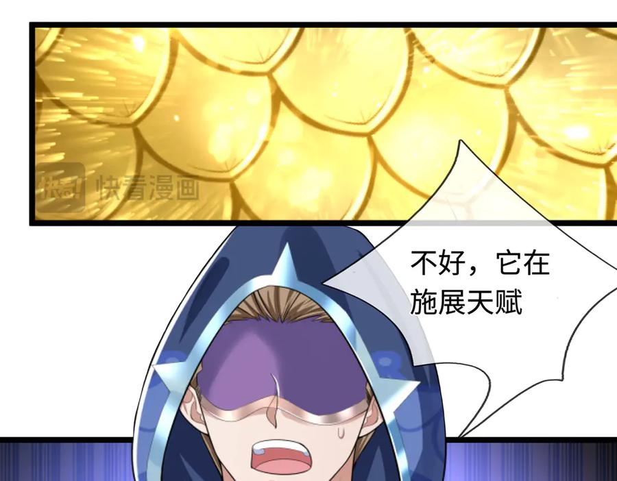 《一力破诸天万界》第50话 放心！我的宝贝 第27页