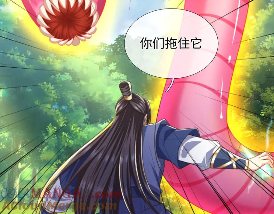 《一力破诸天万界》第50话 放心！我的宝贝 第43页
