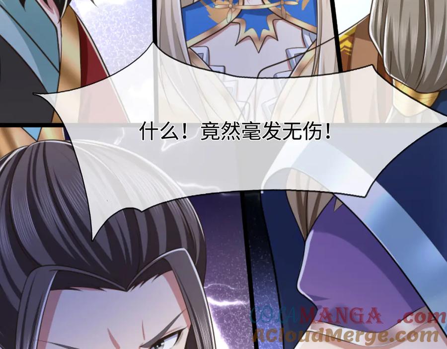 《一力破诸天万界》第50话 放心！我的宝贝 第40页