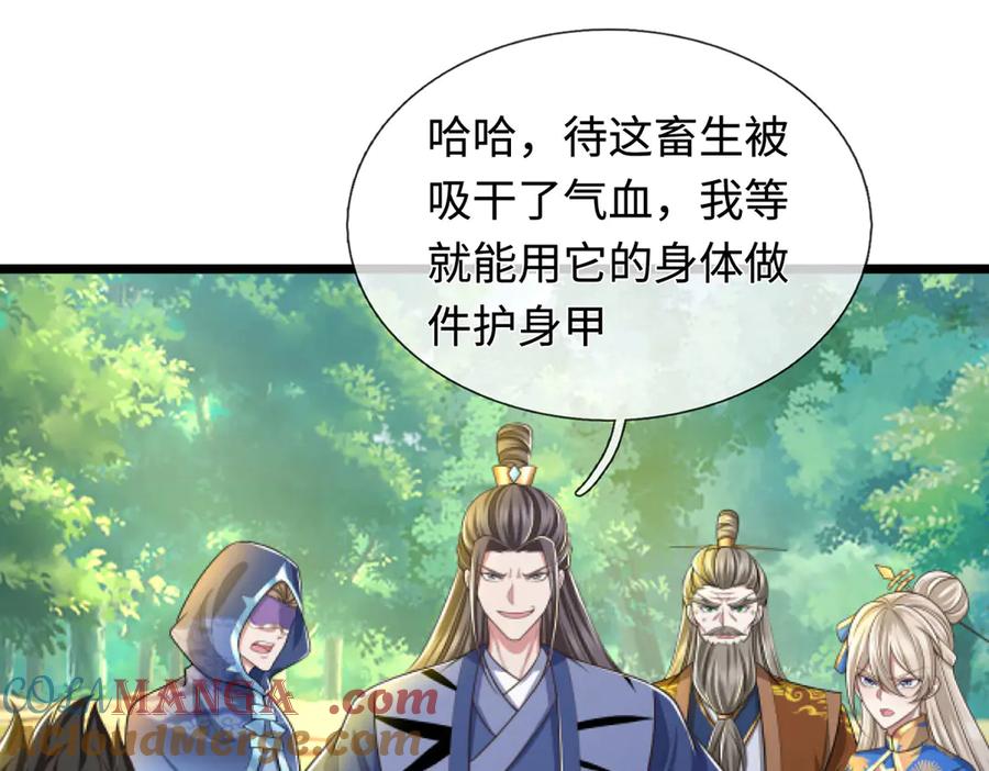 《一力破诸天万界》第50话 放心！我的宝贝 第70页