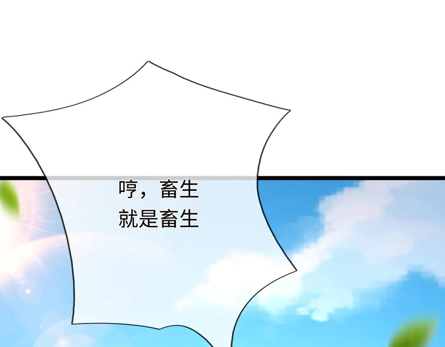 《一力破诸天万界》第50话 放心！我的宝贝 第8页