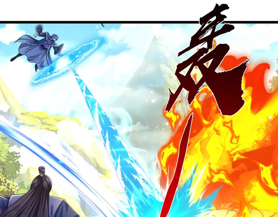 《一力破诸天万界》第50话 放心！我的宝贝 第32页