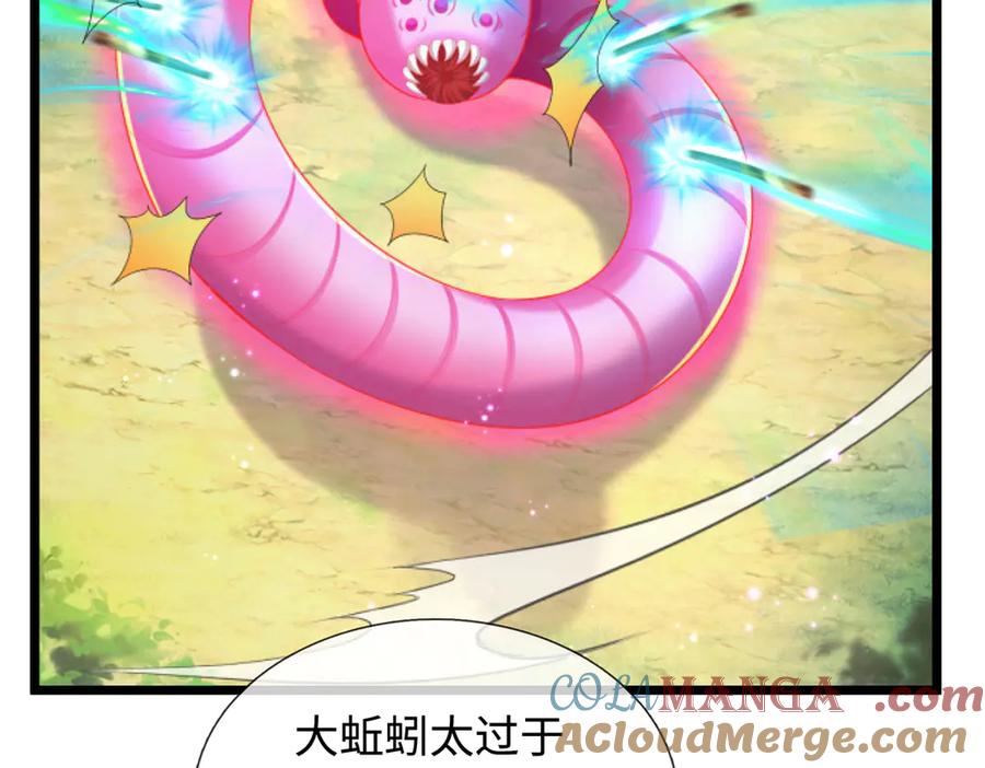 《一力破诸天万界》第50话 放心！我的宝贝 第13页