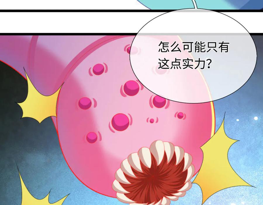 《一力破诸天万界》第50话 放心！我的宝贝 第17页