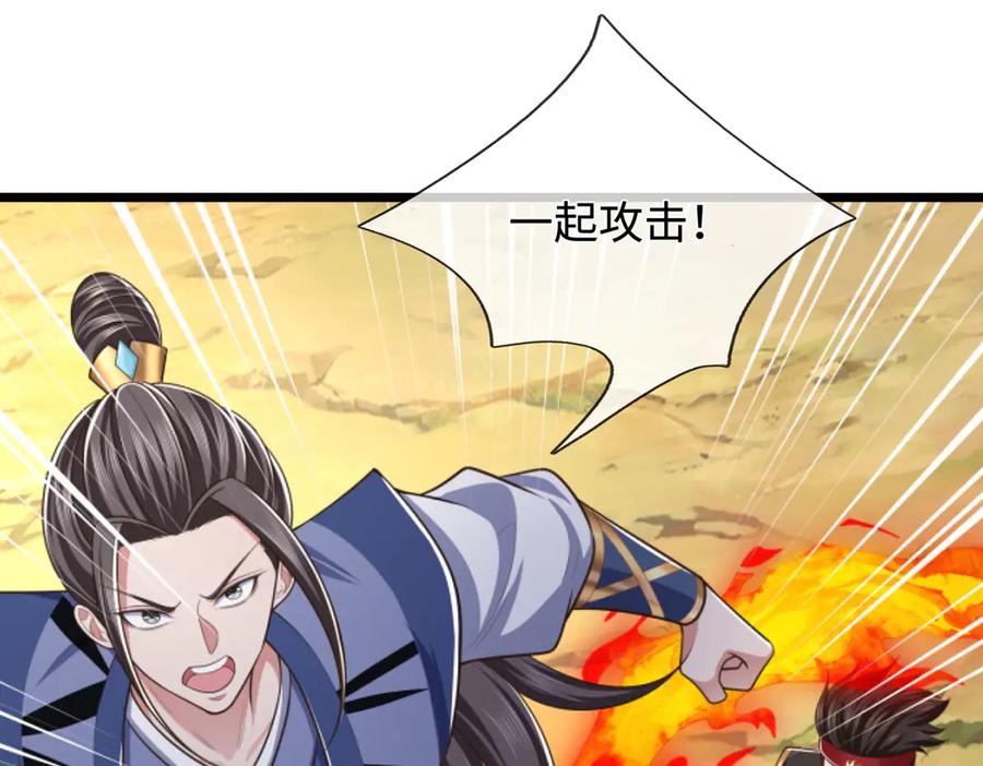 《一力破诸天万界》第50话 放心！我的宝贝 第29页